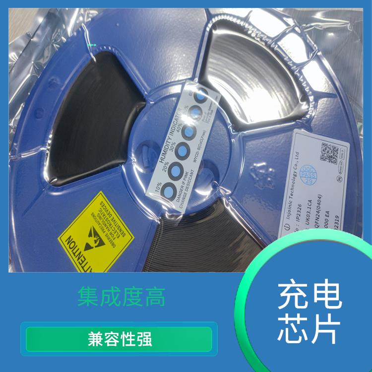 兼容性強(qiáng) 2A電流充電IC