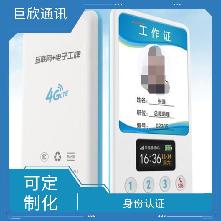 长春智能电子工牌厂家 考勤管理 不需要频繁充电