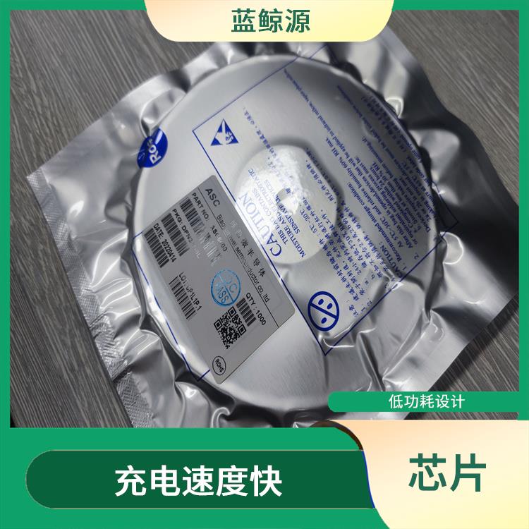 內(nèi)置了多種保護(hù)功能 智浦芯微 提高充電效率