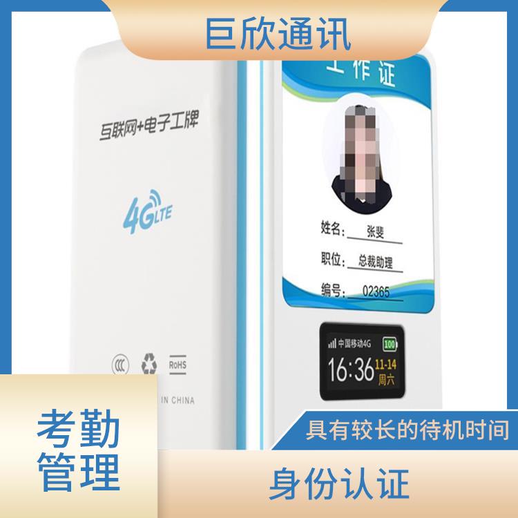 长春智能电子工牌厂家 考勤管理 不需要频繁充电