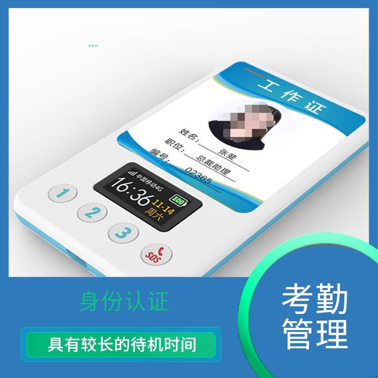 杭州智能电子胸牌厂家 实时通信 支持无线数据传输