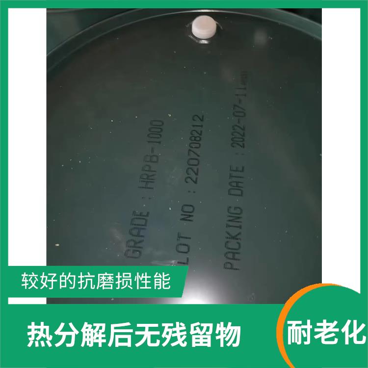 韩国大林聚丁烯PB1300 抗紫外线性能好 渗透性好