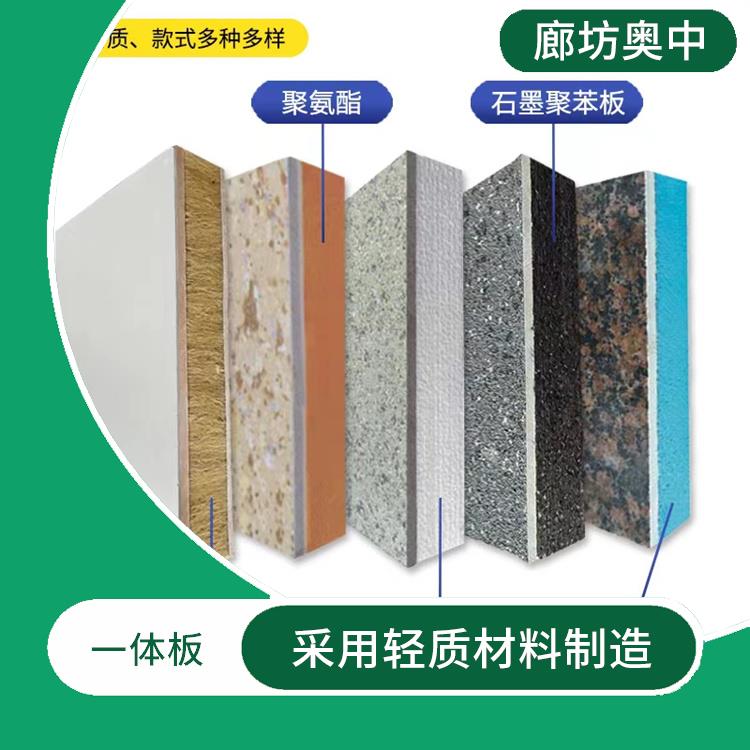 真石漆保温一体板公司 采用轻质材料制造 能够有效防止水分渗透