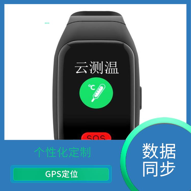 杭州智能健康定位手环电话 GPS定位 提醒功能