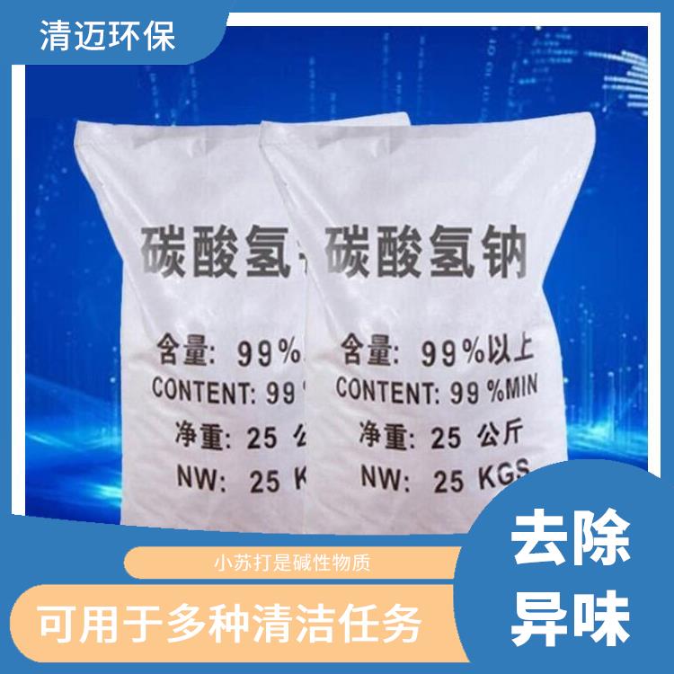 杭州碳酸氢钠价格 去除污渍 能够分解和溶解油脂