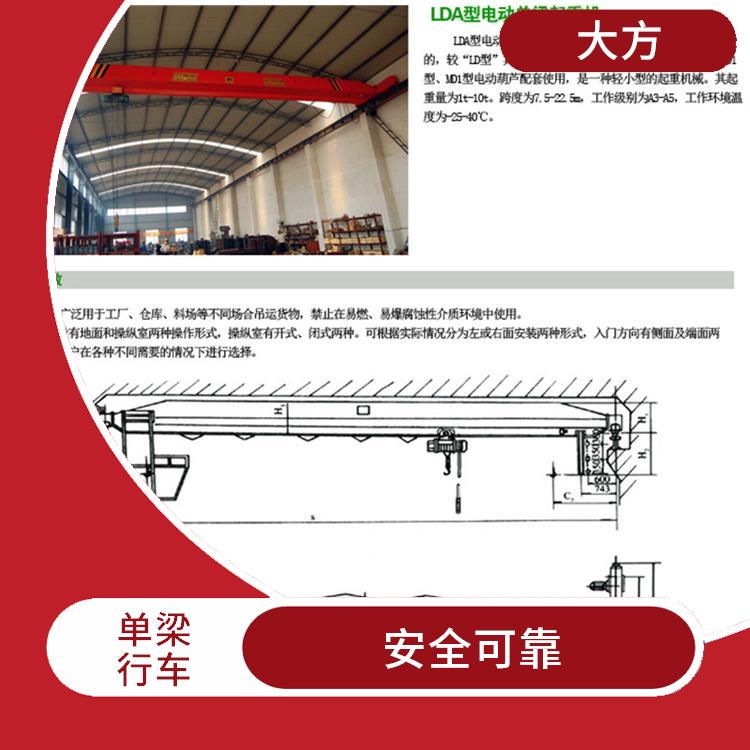 安阳单梁桥式起重机厂家 安全可靠 灵活性强
