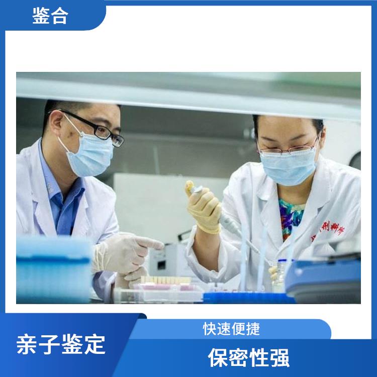 尚志市公证DNA亲子鉴定中心电话 可靠性强