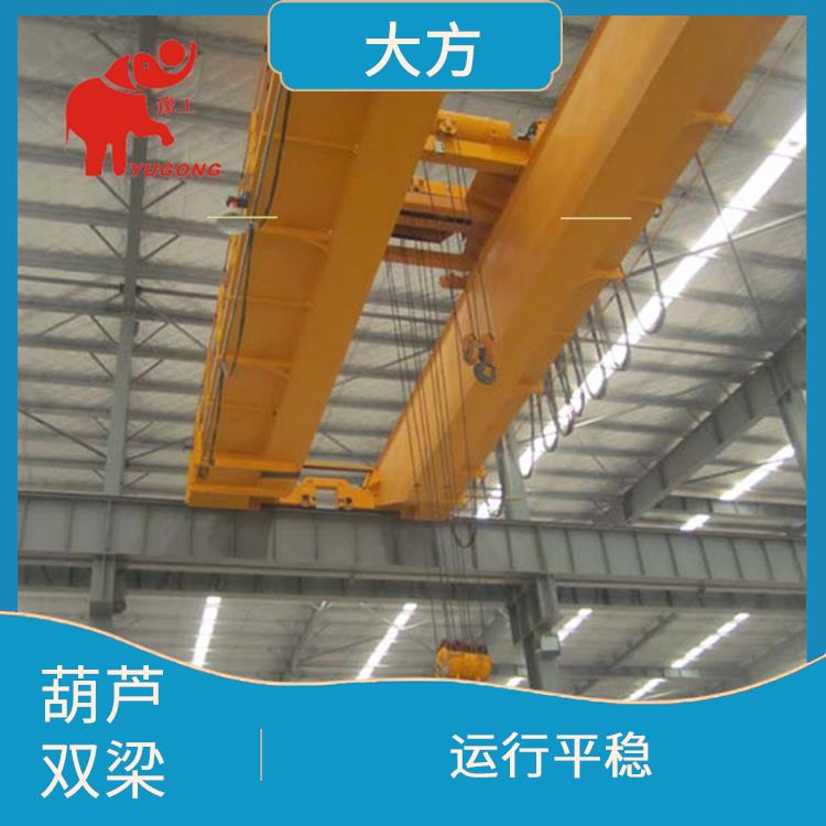 LH葫蘆橋式雙梁起重機 提高工作效率