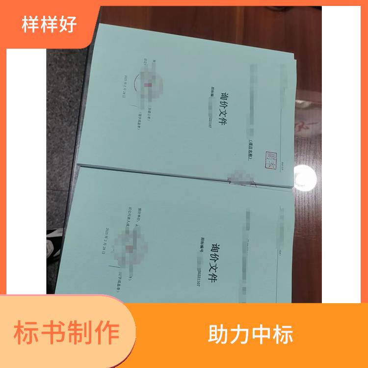 高中标率 深圳市龙华区标书代写公司 一站式服务