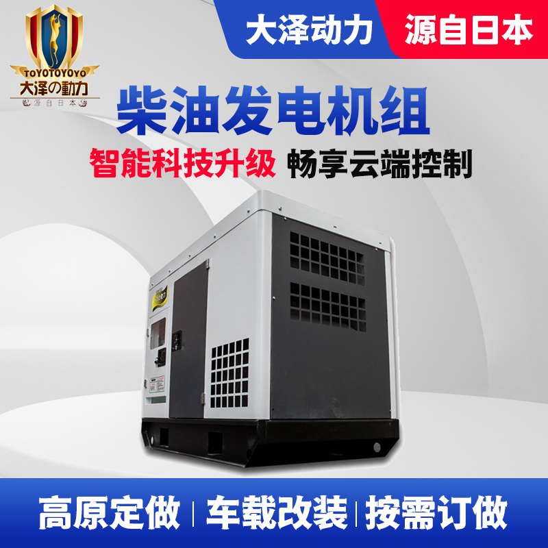 25KW柴油发电机TO28000ET环保产业