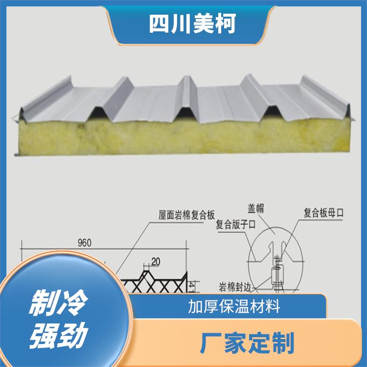 大安果蔬冷库 叙永 冻肉冷库价格 选美柯制冷