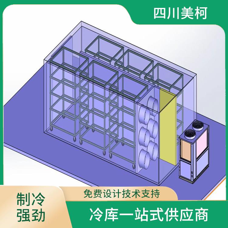 北川冷冻库价格 自贡果蔬冷库造价 选美柯制冷