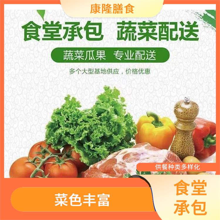 望牛墩食堂承包服务站 专业采购