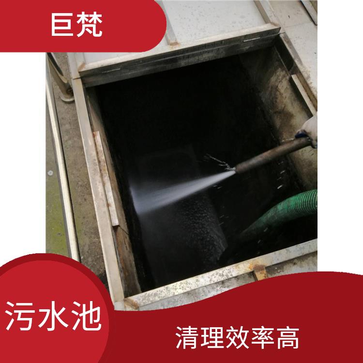 杨浦区集水池清洗 污水池清理 服务周到
