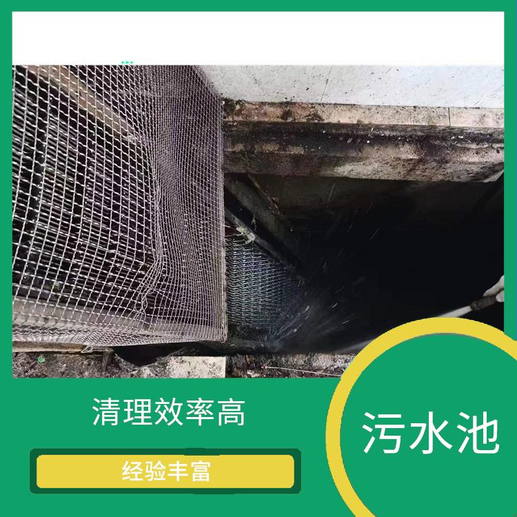浦东新区集水池清洗公司 青浦区污水池清理 服务快捷