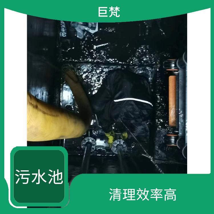 青浦区集水池清洗公司 闵行区污水池清理 清理效率高