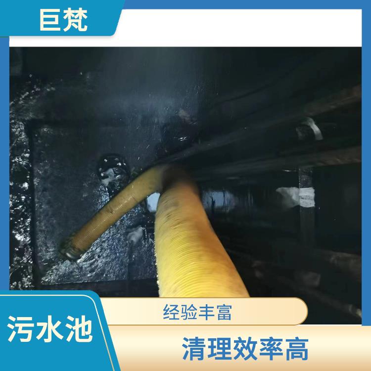 金山区集水池清洗公司 清理污水池 快速上门