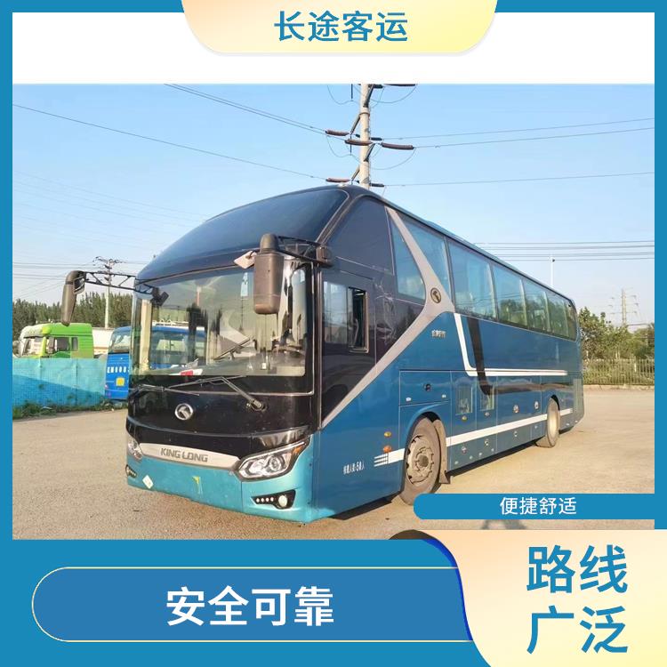天津到新昌的客车 定点上下车 较为经济实惠的选择