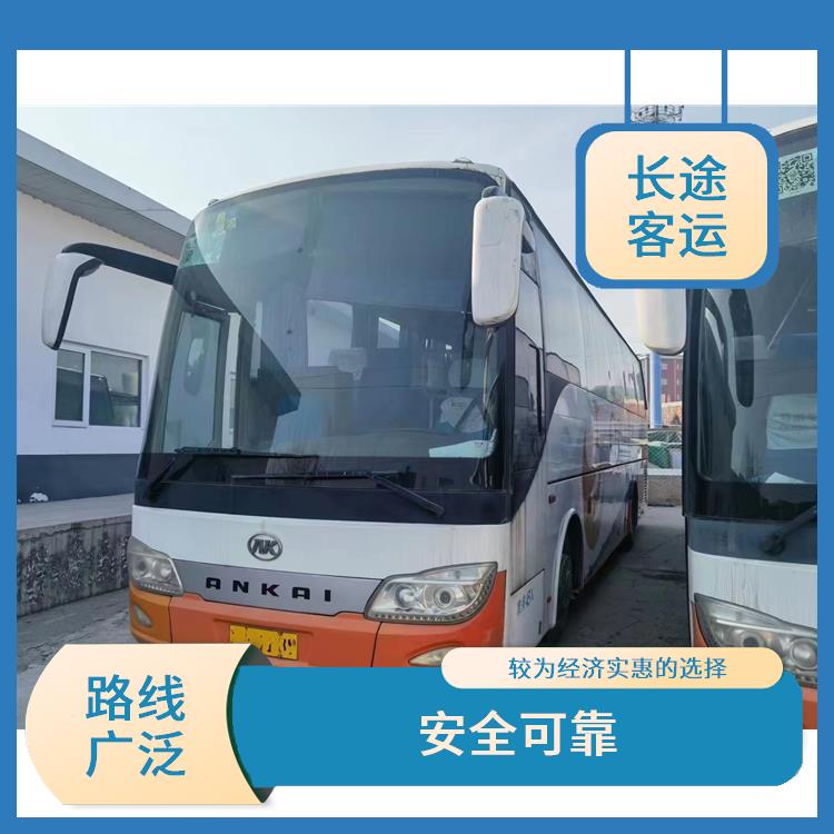 廊坊到启东的客车 定点上下车 满足多种出行需求