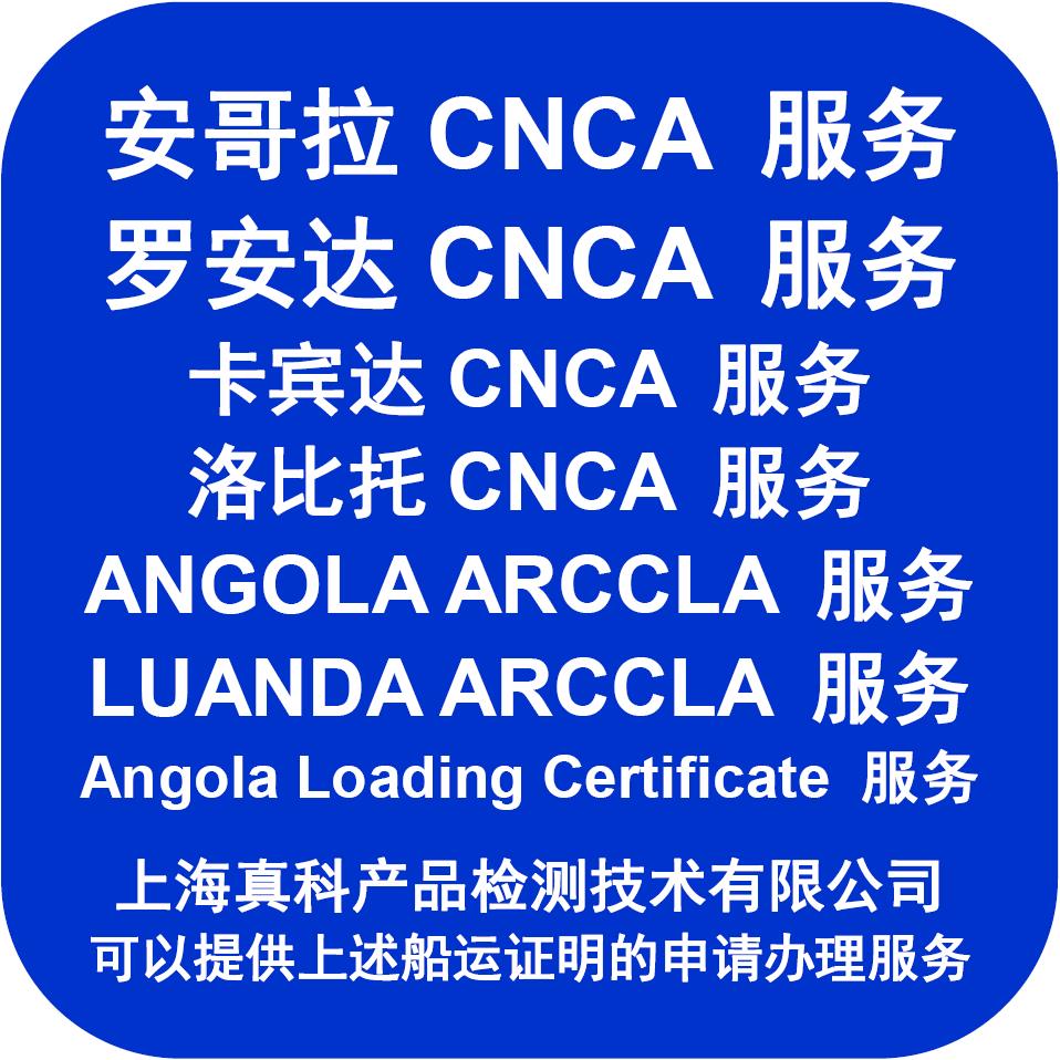 非洲CNCA NUMBER几日办完