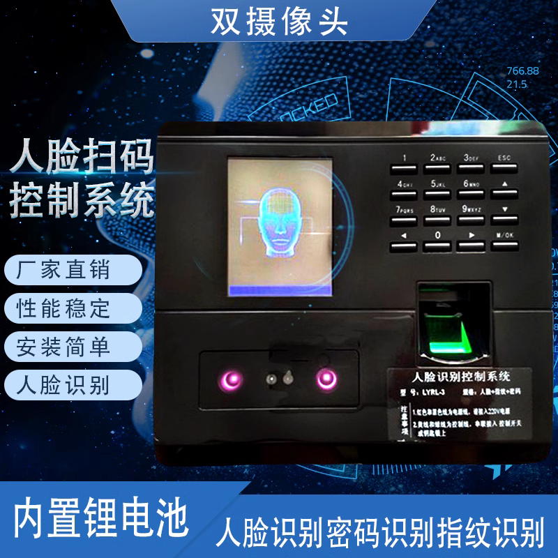 施工电梯人脸识别系统 人货梯密码锁 升降机控制系统