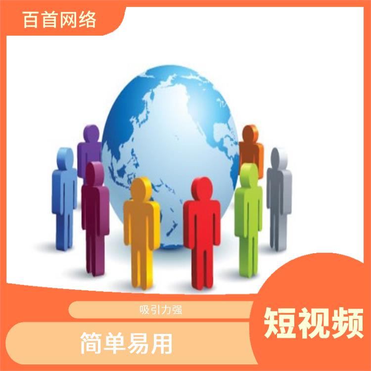 西安短视频制作电话 引流效果好