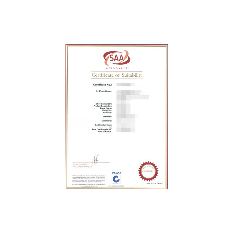 SAA认证标准 SAA安全认证申请条件