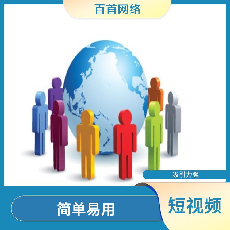 重庆微信视频号