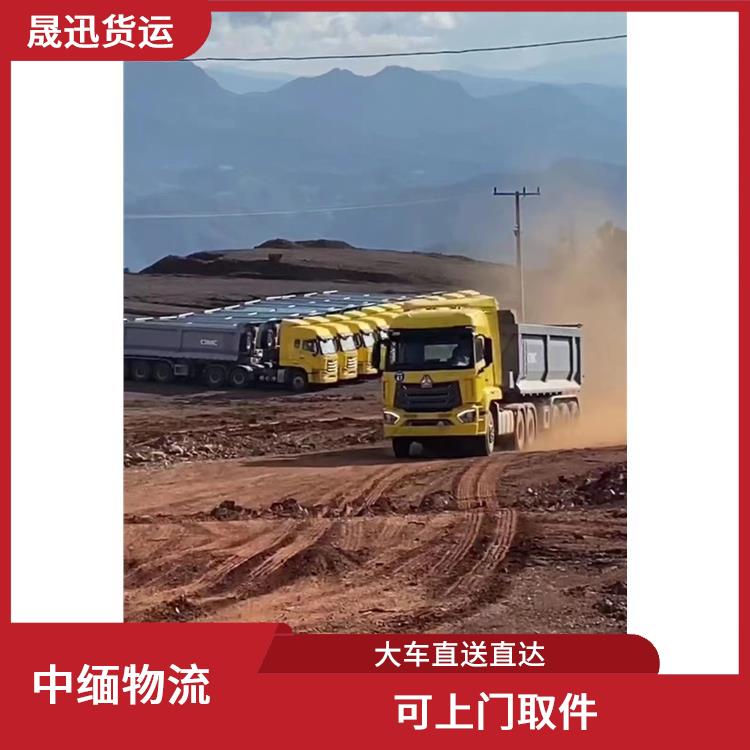 中国至缅甸陆运公司 服务周到