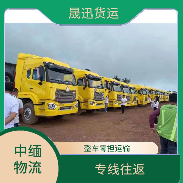 畹町至曼德勒运输公司 缩短运输时间