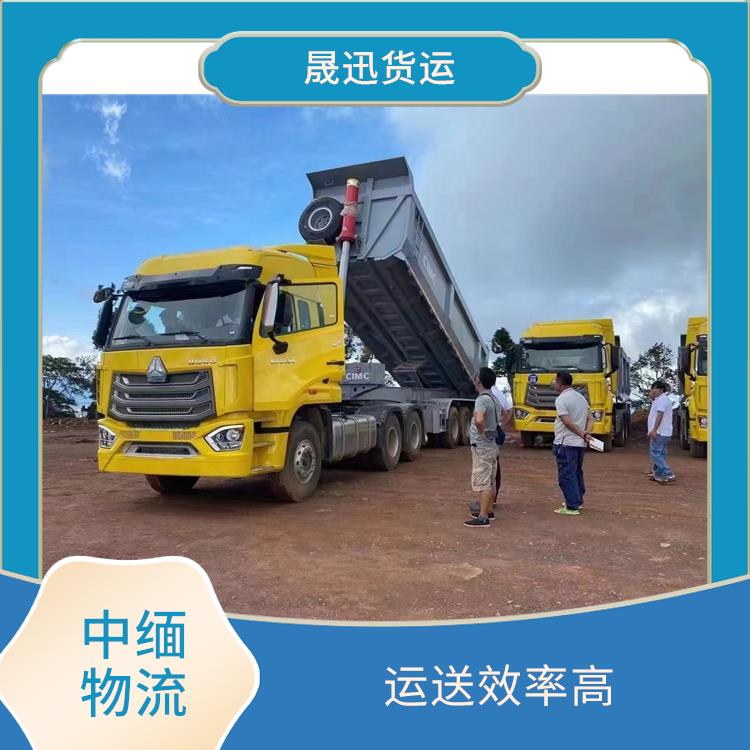 中国至缅甸双清业务电话 缩短运输时间