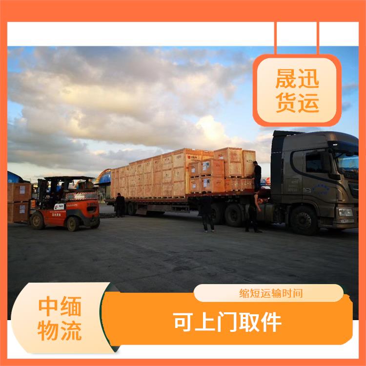 瑞丽至曼德勒运输 整车零担运输