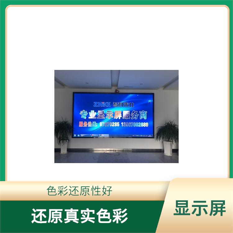 led電子屏公司 降低安裝成本