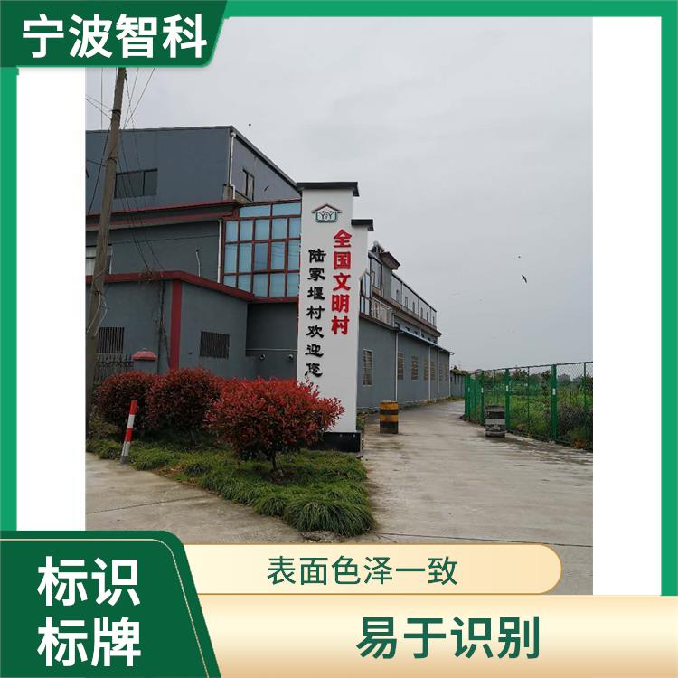 臺州標識牌電話 視覺沖擊力強 耐候性強