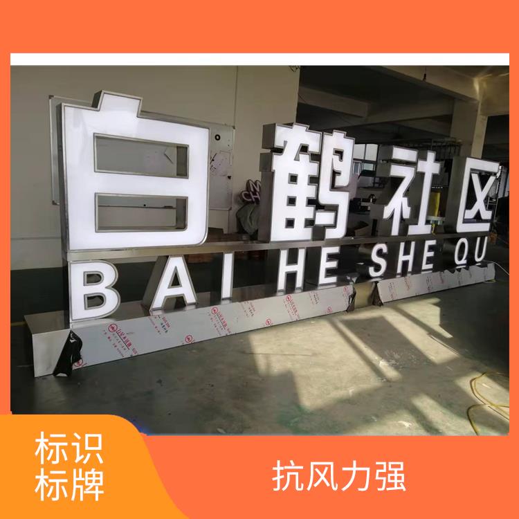 立牌供應 功能性強 重量較輕