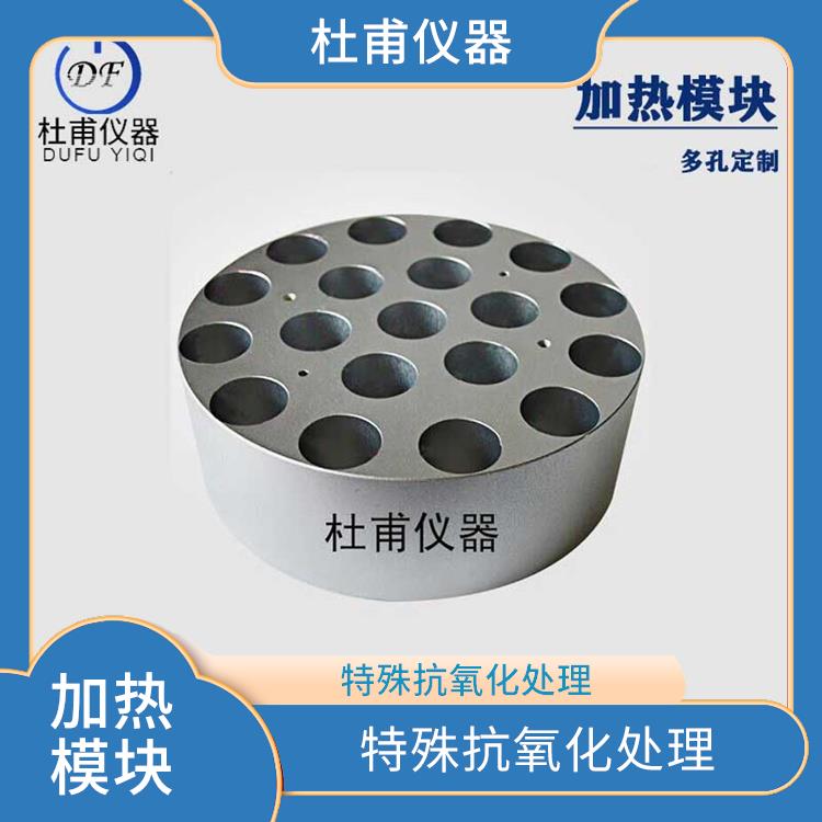 保定磁力搅拌加热适配器 热稳定性好 制样平行性好