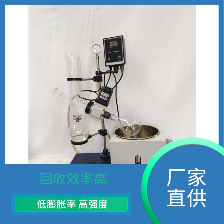 河北5L旋轉蒸發(fā)器價格 加熱均勻 讓蒸餾與放料同步