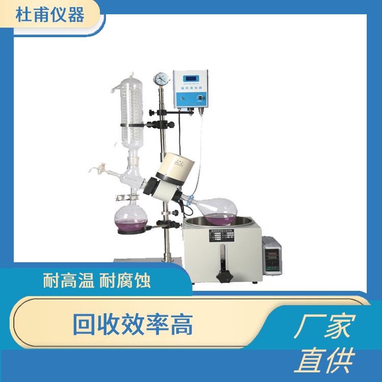 烏魯木齊旋轉蒸發(fā)器廠家 運行性能平穩(wěn) 耐高溫 耐腐蝕