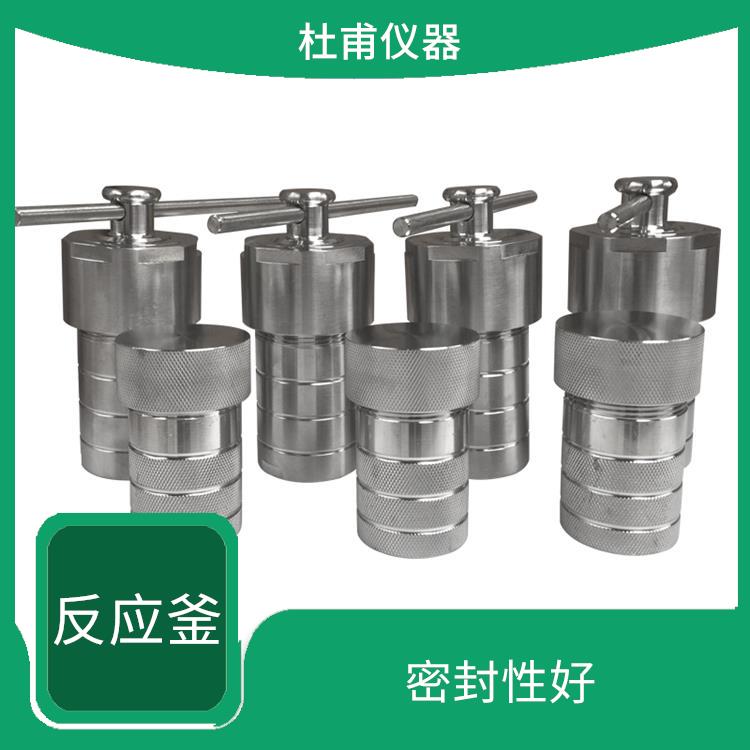 滄州高壓消解罐價格 使用安全