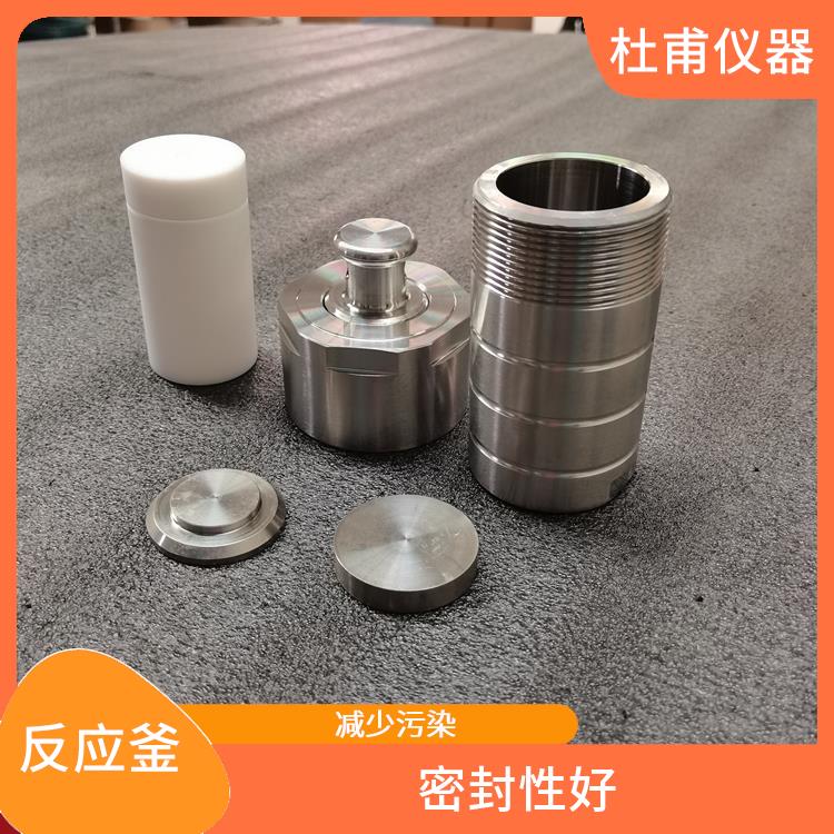 唐山合成反應(yīng)釜價格 縮短分析時間