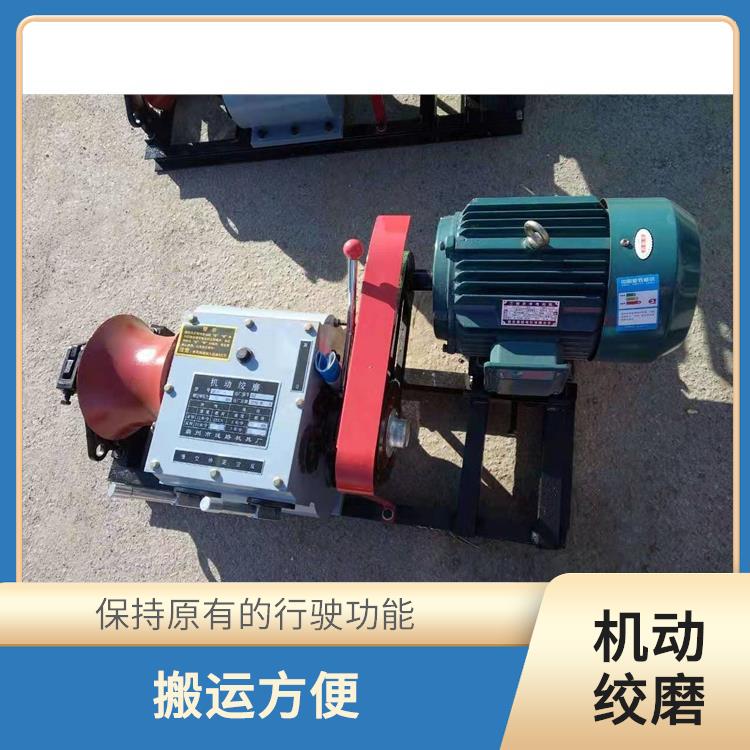霸州市3t机动绞磨操作规程 保持原有的行驶功能 起重吨位大