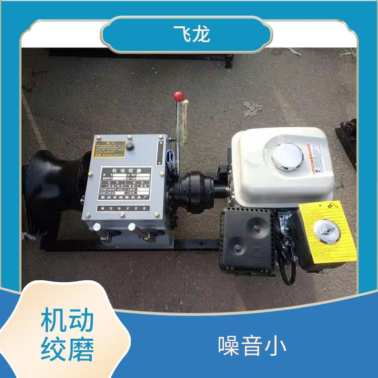 霸州市快速机动绞磨订购 适合城市内小批量作业 体积小