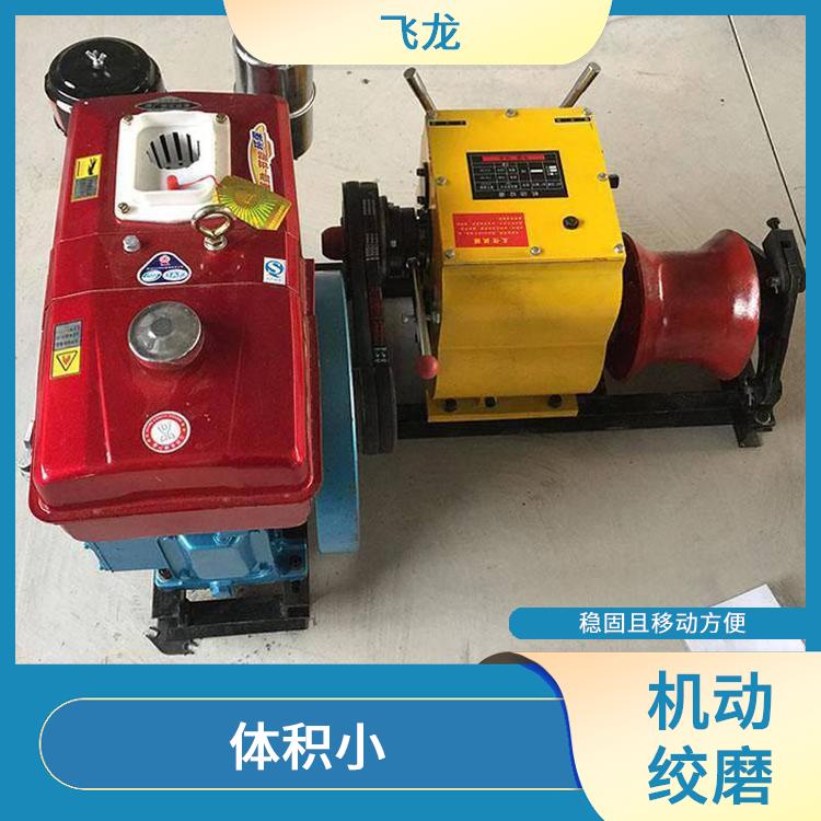 霸州市快速机动绞磨订购 适合城市内小批量作业 体积小