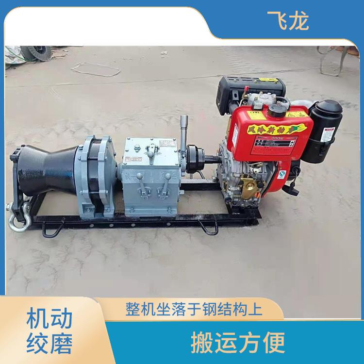 廊坊高速绞磨机 可在杆塔整体竖立时进行牵引 操作灵活