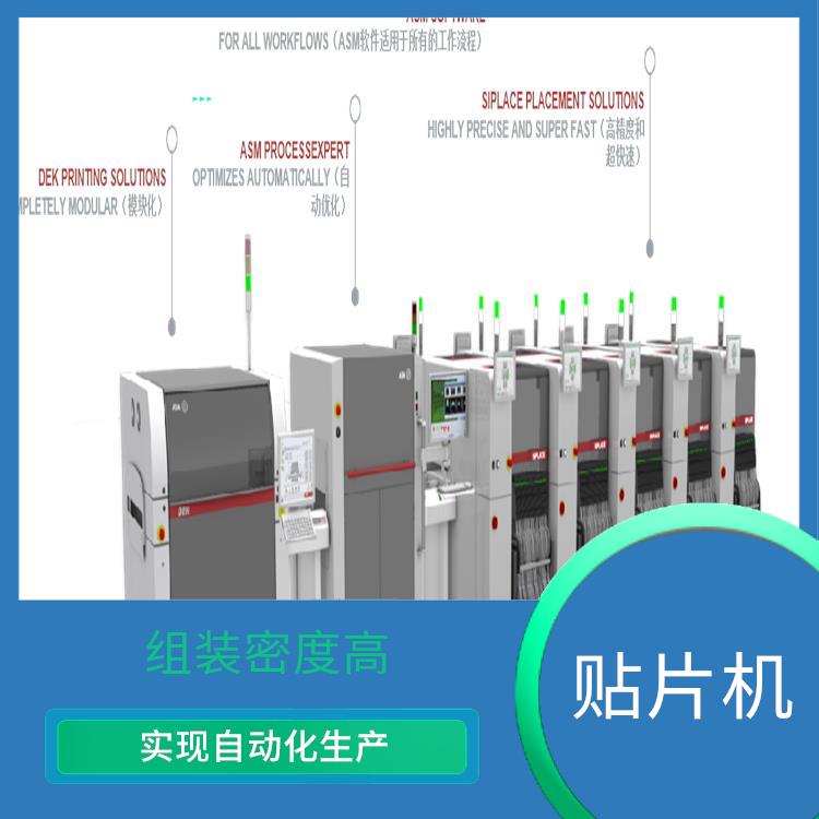 宁德 消费电子贴片机 耐振动 可靠性高 贴片效率高