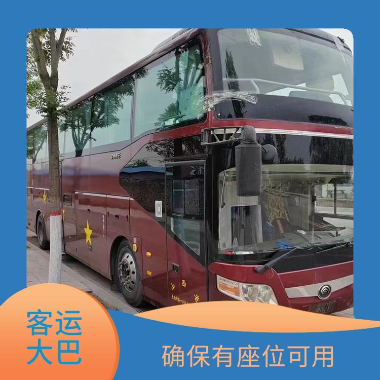沧州到清远直达车 提供售票服务 能够连接城市和乡村