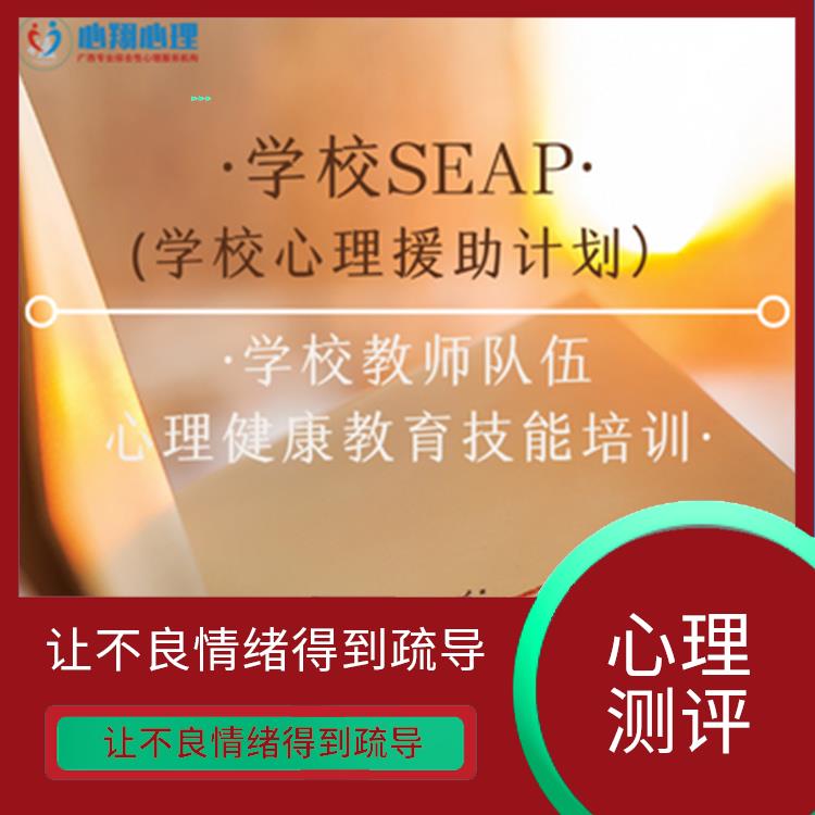 南宁教师心理疏导 为您解决问题 让不良情绪得到疏导
