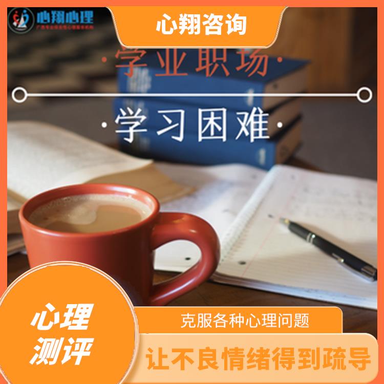 南宁教师心理疏导 为您解决问题 让不良情绪得到疏导