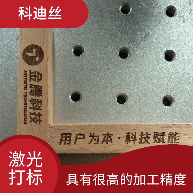 激光镭射加工费用 切割效率高 容易控制 功率密度大