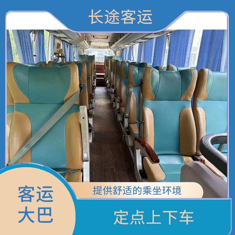 沧州到长兴的客车 提供售票服务 能够连接城市和乡村